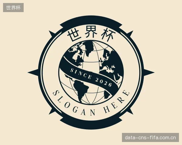 关于世界杯官方